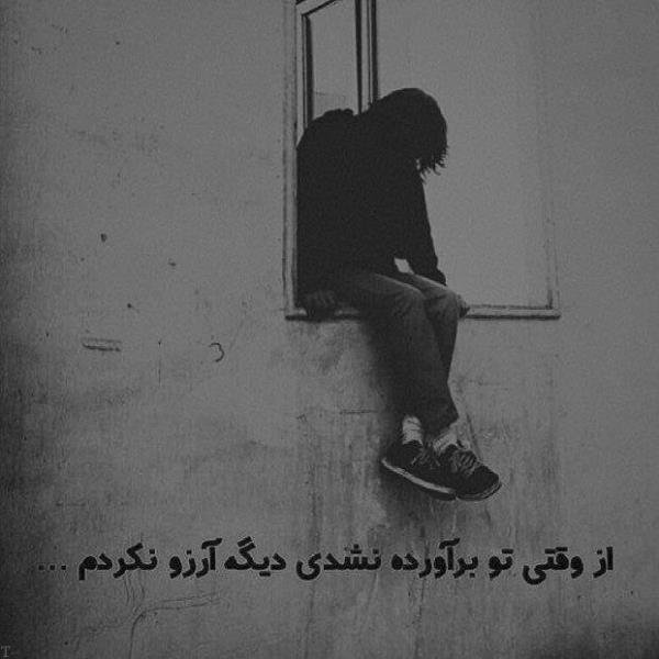  عکس تنهایی شب تاریک