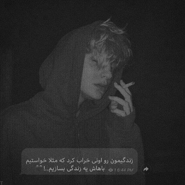  عکس تنهایی شب تاریک