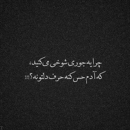  عکس تنهایی شب تاریک