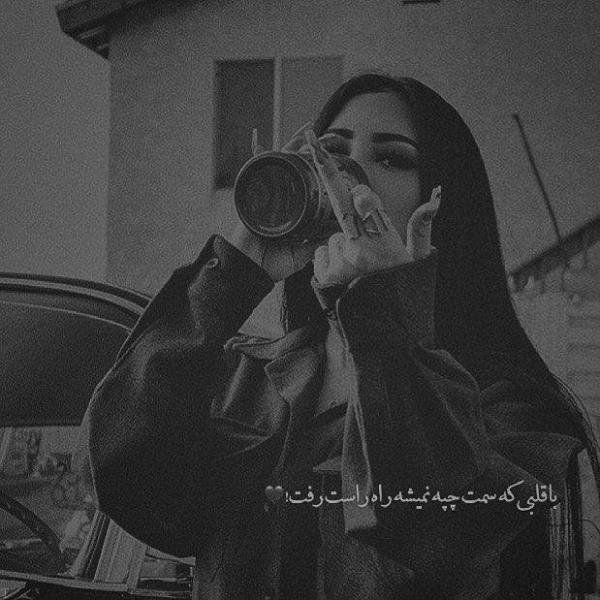  عکس تنهایی شب تاریک