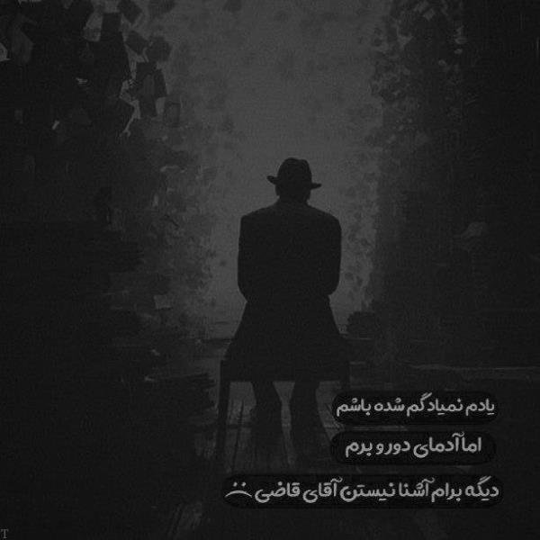  عکس تنهایی شب تاریک