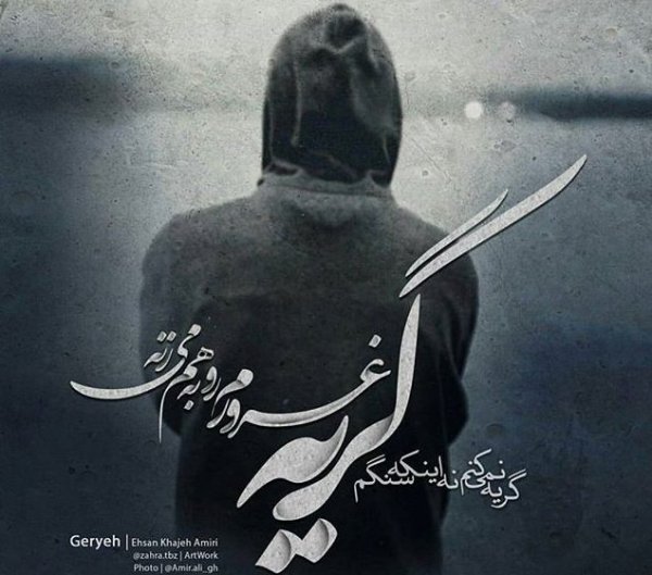  عکس پسرانه مفهومی خاص