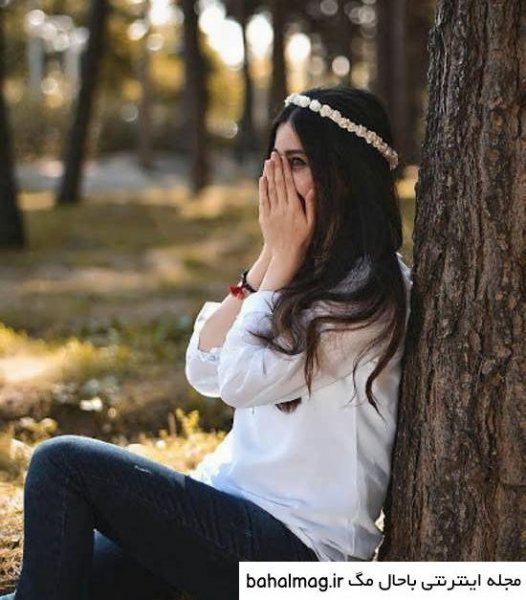  عکس دخترانه طبیعی روز