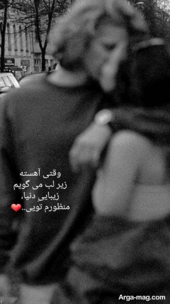  عکس استوری عاشقانه