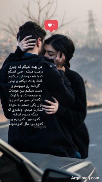  عکس استوری عاشقانه