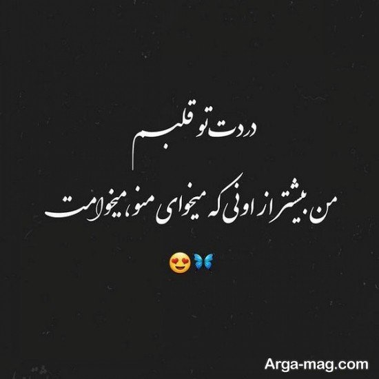  عکس استوری عاشقانه