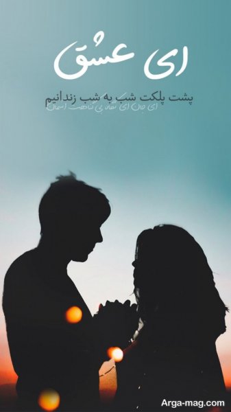 عکس استوری عاشقانه