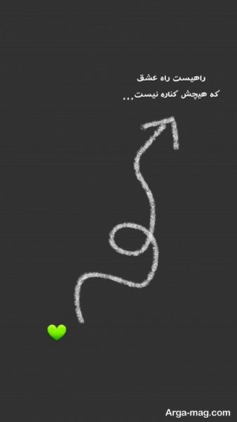  عکس استوری عاشقانه