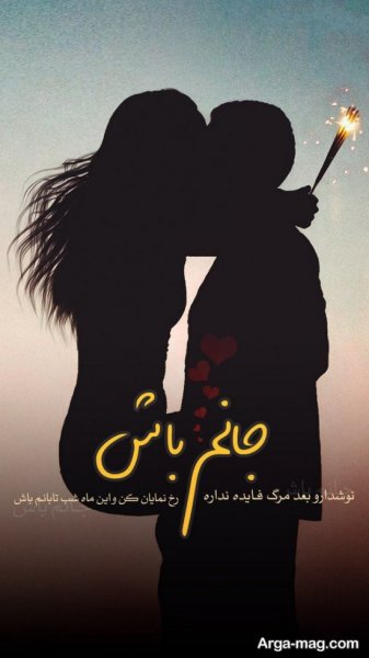  عکس استوری عاشقانه