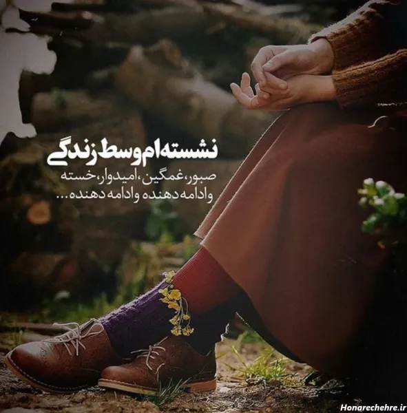  عکس استوری غمگین