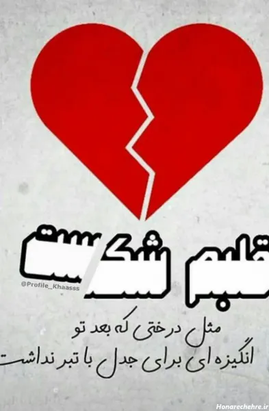  عکس استوری غمگین