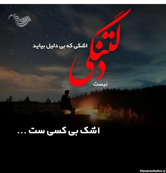  عکس استوری غمگین