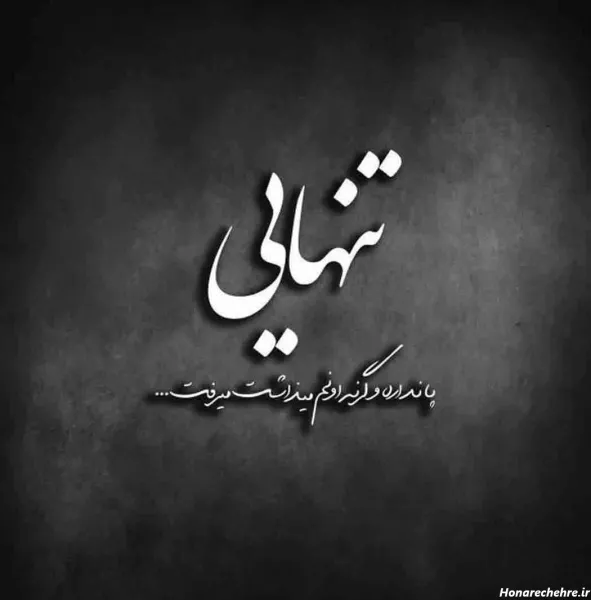  عکس استوری غمگین