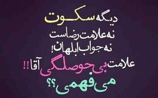  عکس سکوت برای پروفایل