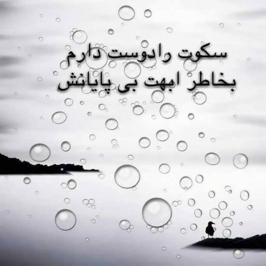  عکس سکوت برای پروفایل