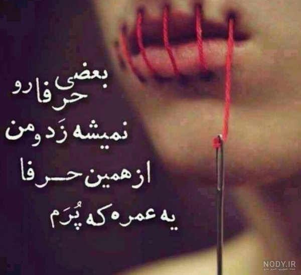  عکس سکوت برای پروفایل