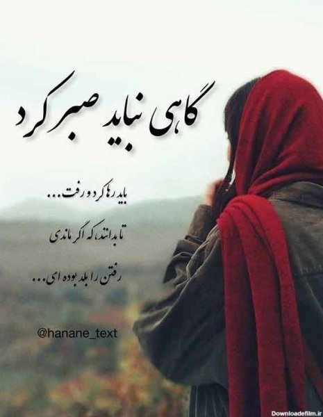  پروفایل سکوت و صبر