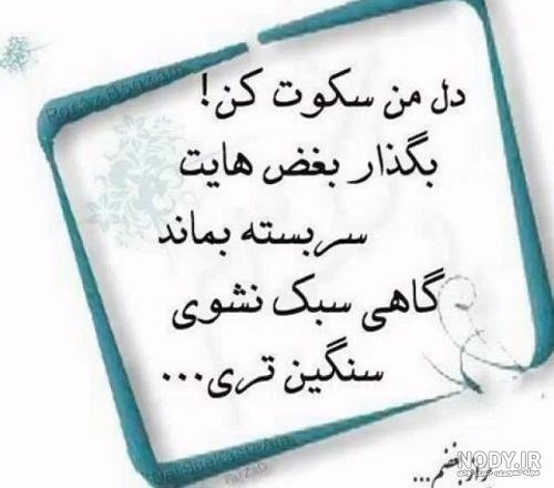  عکس سکوت را رعایت کنید