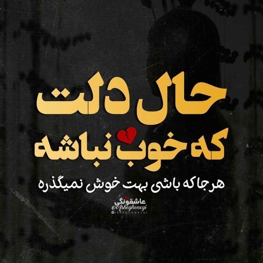  عکس دلتنگی زیبا