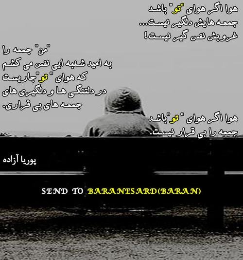  عکس پروفایل دلتنگی دوری