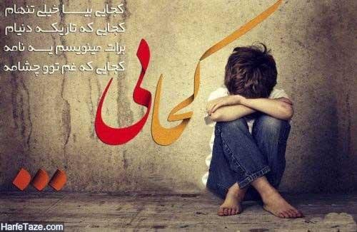 عکس پروفایل دوری از یار