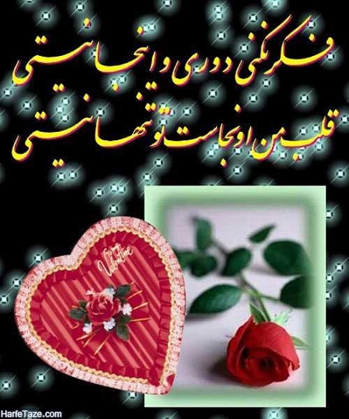  عکس پروفایل دوری از یار