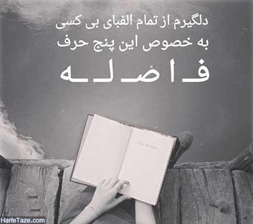  عکس پروفایل دوری از یار