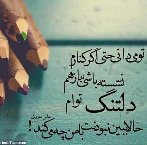  عکس پروفایل دوری از یار