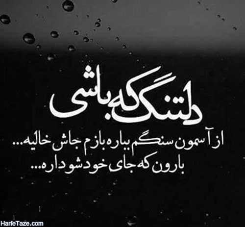  عکس پروفایل دوری از یار