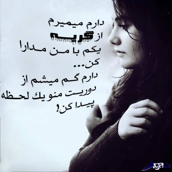  عکس دلشکسته