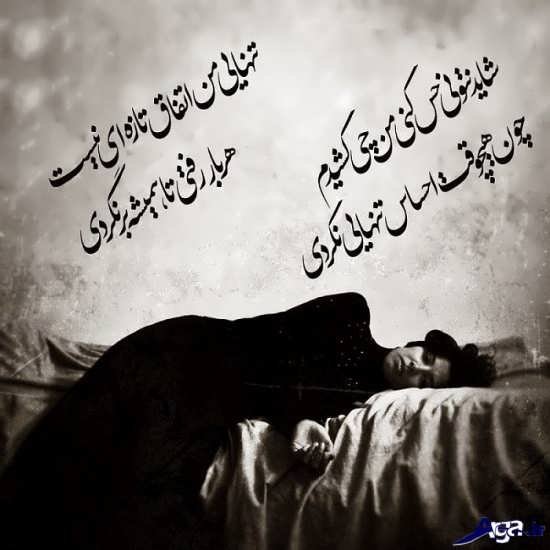  عکس دلشکسته