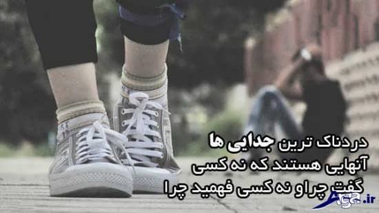  عکس دلشکسته