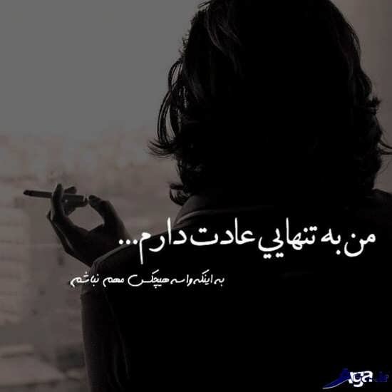  عکس دلشکسته