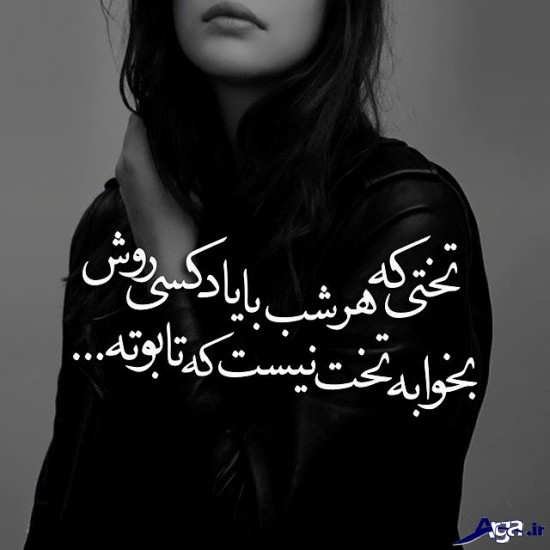  عکس دلشکسته