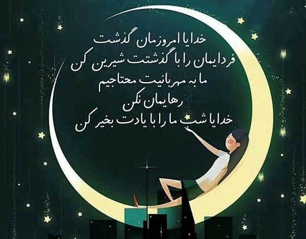  عکس تنهایی شب