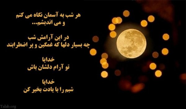  عکس تنهایی شب