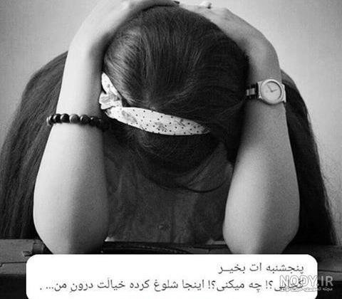  عکس دختر غمگین و گریان