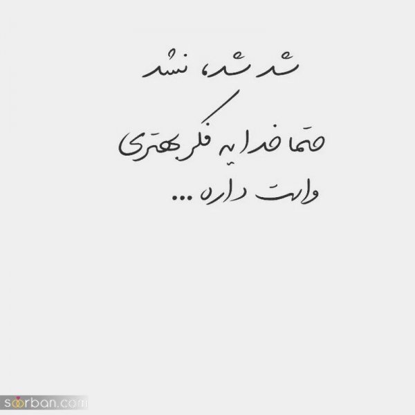  عکس نوشته خدایا شکرت برای پروفایل