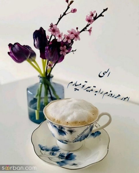  عکس نوشته خدایا شکرت برای پروفایل