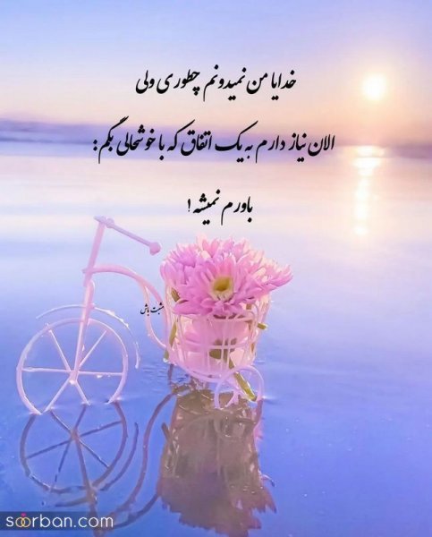  عکس نوشته خدایا شکرت برای پروفایل