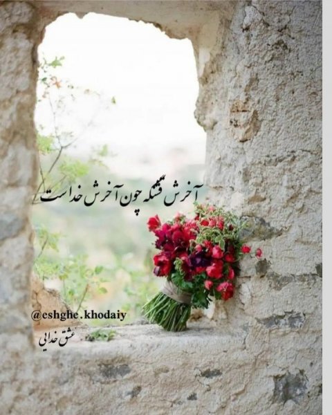  عکس پروفایل خدا جدید