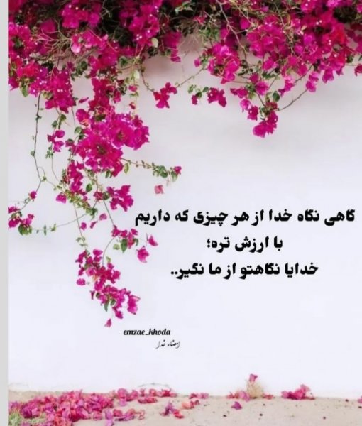  عکس پروفایل خدا جدید