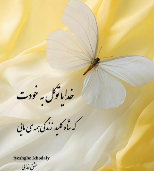  عکس پروفایل خدا جدید