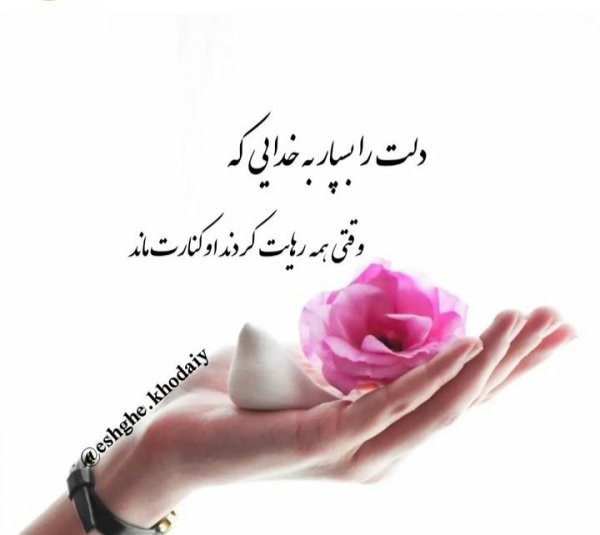  عکس پروفایل خدا جدید