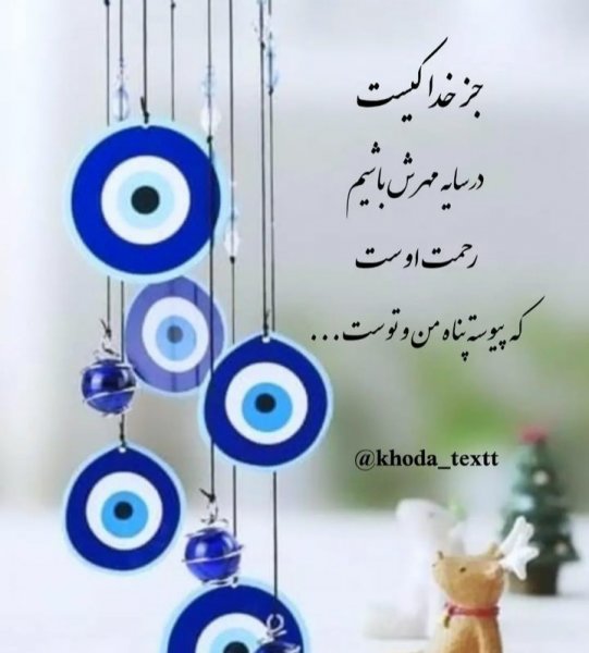  عکس پروفایل خدا جدید