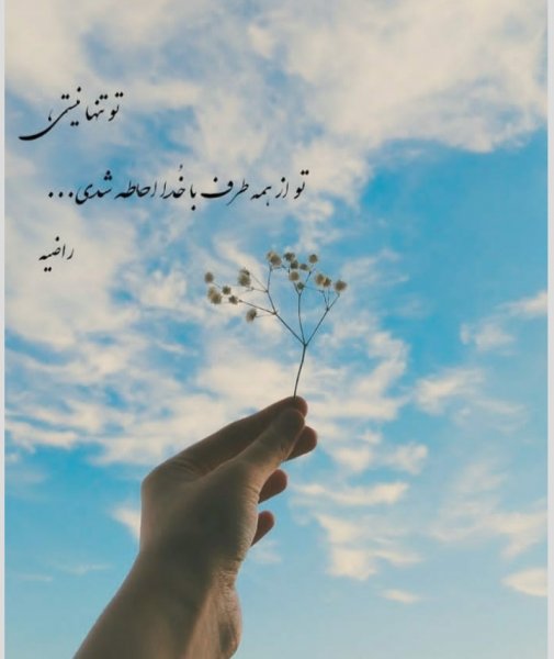  عکس پروفایل خدا جدید