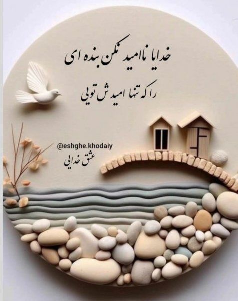  عکس پروفایل خدا جدید