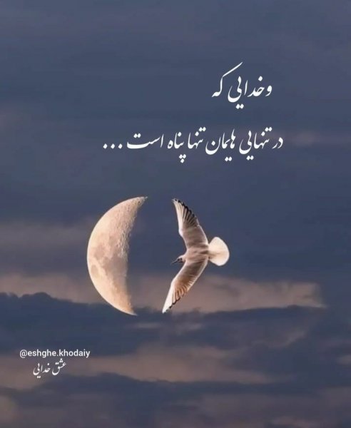  عکس پروفایل خدا جدید