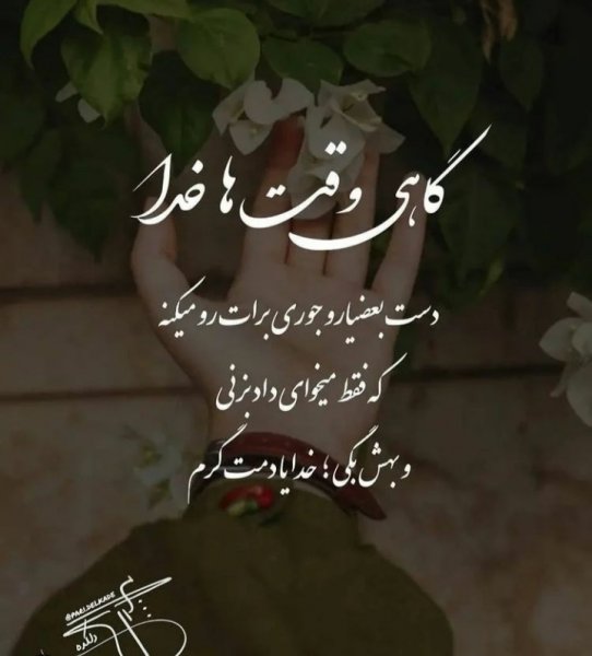  عکس پروفایل خدا جدید