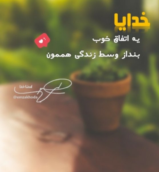  عکس پروفایل خدا جدید